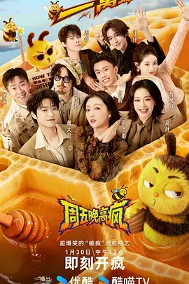 家庭喜剧秀